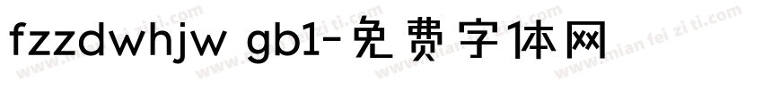 fzzdwhjw gb1字体转换